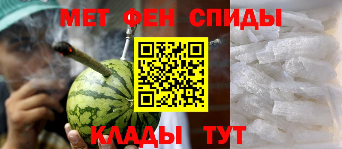 Амфетамин Розовый Урус-Мартан