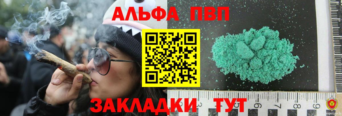 Урус-Мартан  Alpha-PVP СК КРИС  APVP  Вход с VPN 