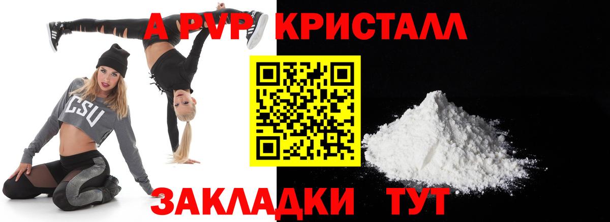 A-PVP крисы CK Урус-Мартан