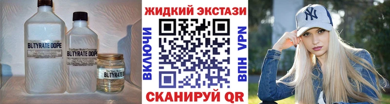 Бутират буратино  Урус-Мартан 