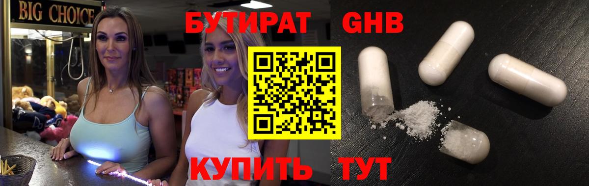 БУТИРАТ Butirat  БУТИРАТ  Урус-Мартан  Вход с VPN 