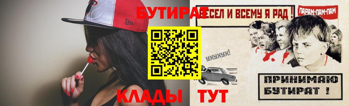 БУТИРАТ  Урус-Мартан  Бутират Butirat 