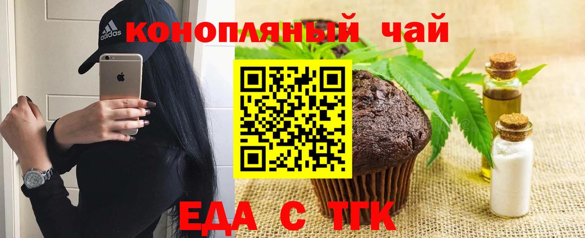 Печенье с ТГК марихуана Урус-Мартан