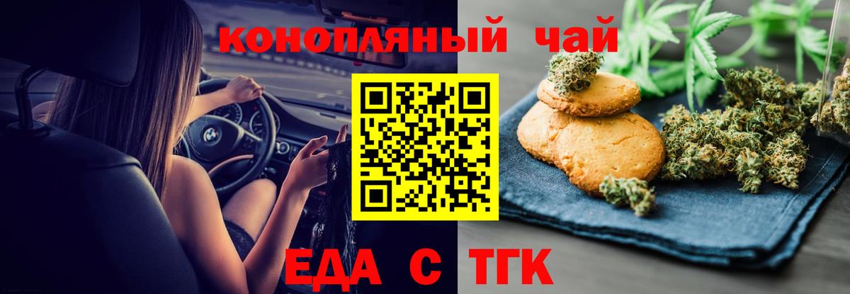 Урус-Мартан  Еда ТГК конопля  Вход с VPN 