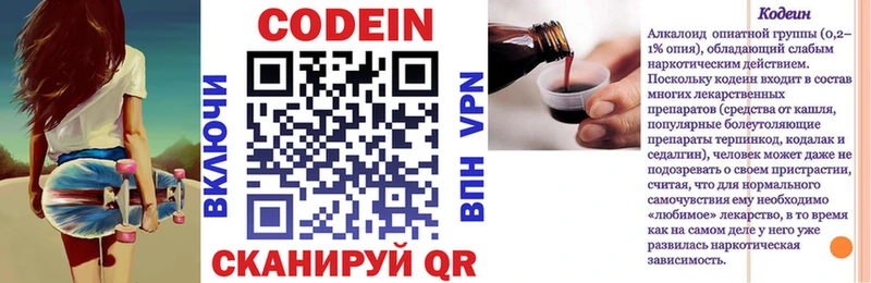 Кодеиновый сироп Lean напиток Lean (лин)  купить  сайты  Урус-Мартан 