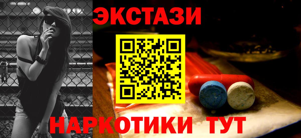 Экстази  Вход с VPN  ЭКСТАЗИ mix  Урус-Мартан  Экстази Cube 