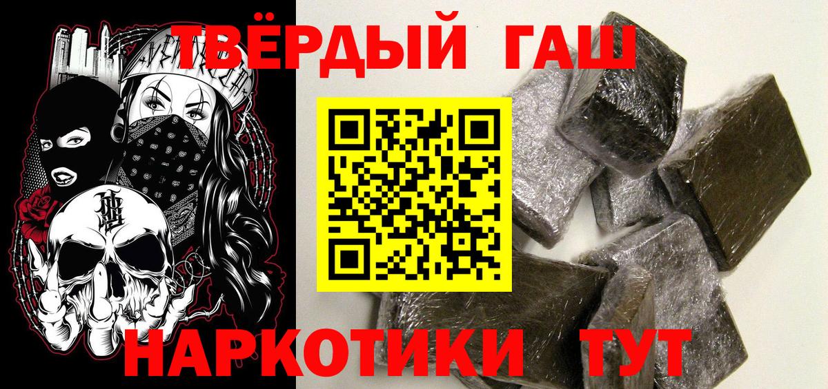 ГАШ гашик  Урус-Мартан  Гашиш  Гашиш AMNESIA HAZE 