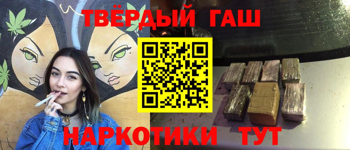 ГАШИШ индика сатива  ГАШ убойный  Урус-Мартан  Вход с VPN 