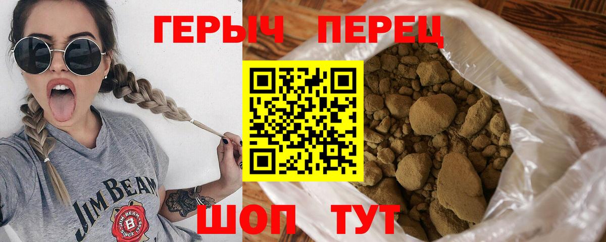 Героин  ГЕРОИН афганец  Вход с VPN  Урус-Мартан 