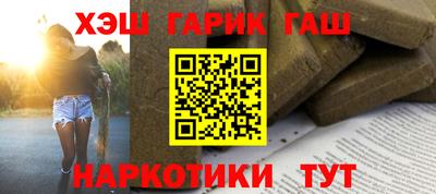 гашишное масло Кандалакша