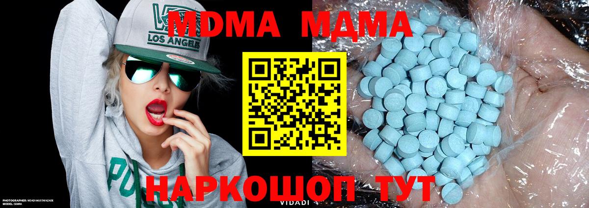 Урус-Мартан  МДМА молли  Вход с VPN  МДМА Molly 