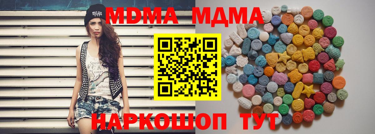 MDMA кристаллы  MDMA crystal  Урус-Мартан 