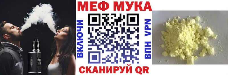 МЯУ-МЯУ мяу мяу  где продают наркотики  Урус-Мартан 