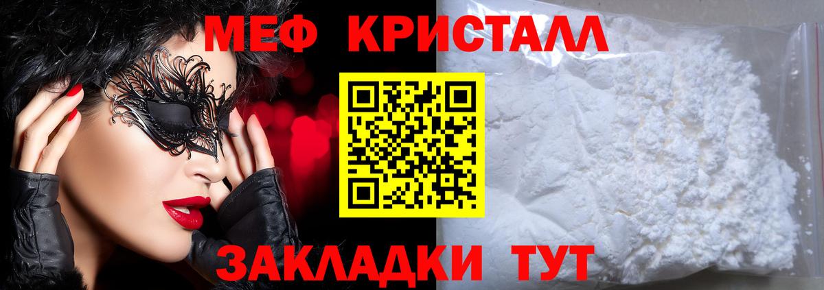 МЕФ  Урус-Мартан  Меф мука  МЕФ  МЕФ мука 