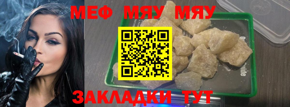 МЕГА как зайти  Вход с VPN  Урус-Мартан  купить  цена  МЯУ-МЯУ мука  МЕФ 