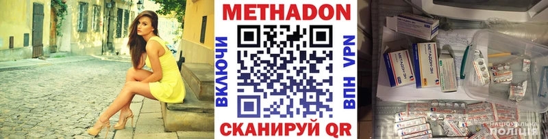 blacksprut рабочий сайт  наркотики  Урус-Мартан  МЕТАДОН methadone 