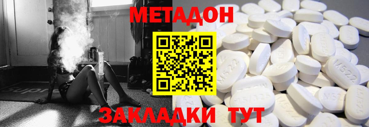 Метадон methadone  Метадон белоснежный  Урус-Мартан 