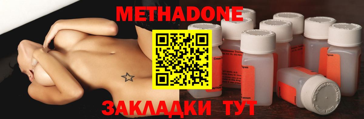 Урус-Мартан  Метадон белоснежный  Вход с VPN 