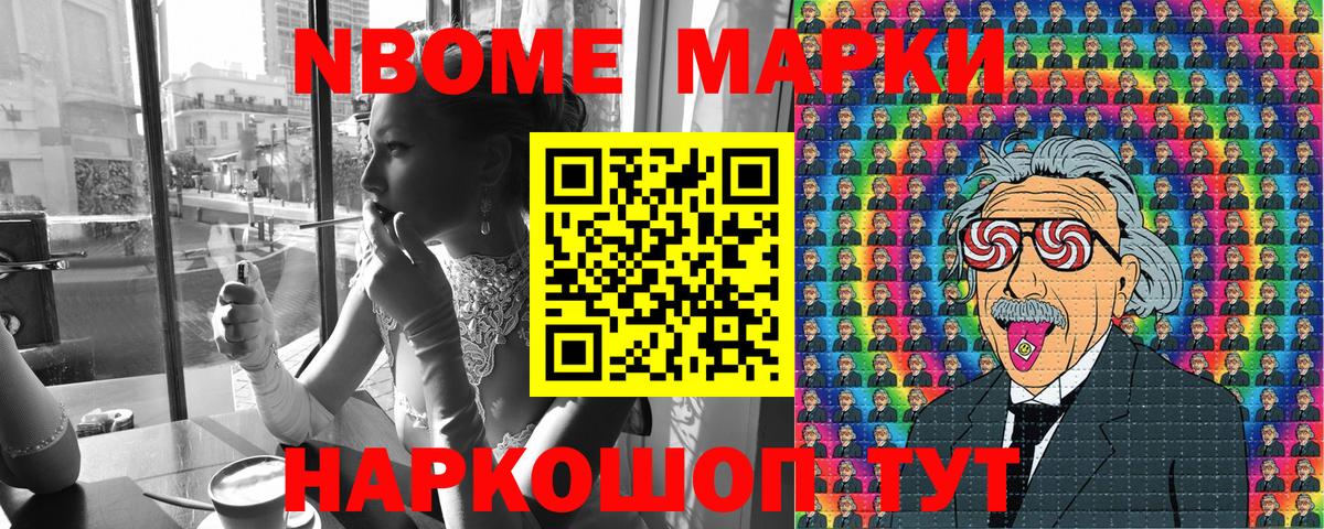 Марки NBOMe 1500мкг  Марки 25I-NBOMe  Урус-Мартан 