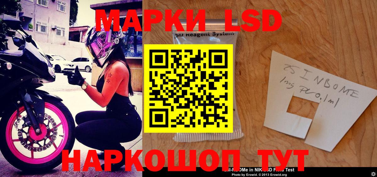 Наркотические марки  Вход с VPN  Урус-Мартан  Марки 25I-NBOMe 1,8мг 