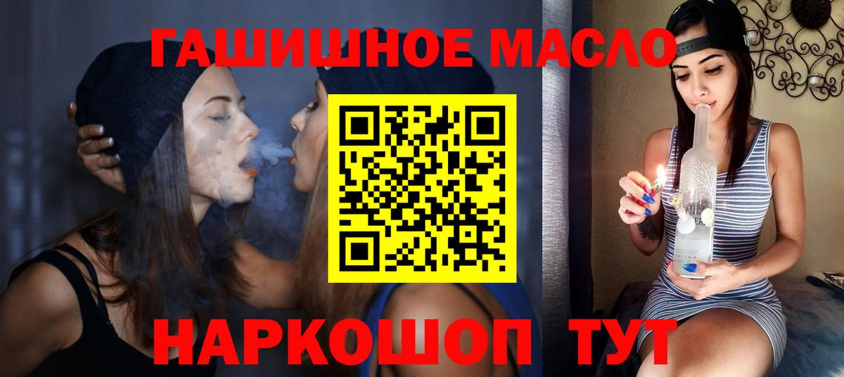 дарнет шоп  Дистиллят ТГК жижа  Урус-Мартан  ТГК гашишное масло 