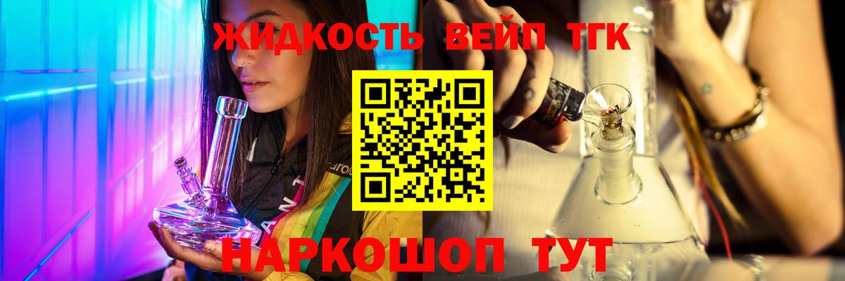 ТГК вейп Урус-Мартан