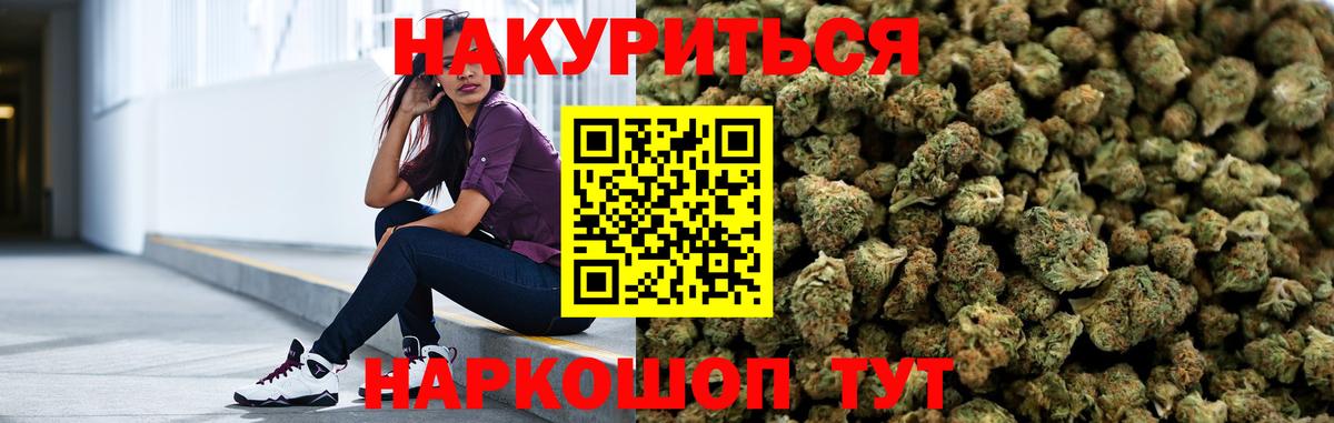 Бошки Шишки конопля Урус-Мартан